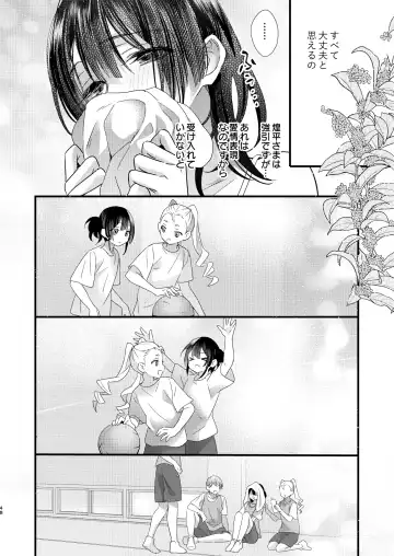 [8 - Hachi] Tsumi to Batsu. 3 Fhentai - Page 48