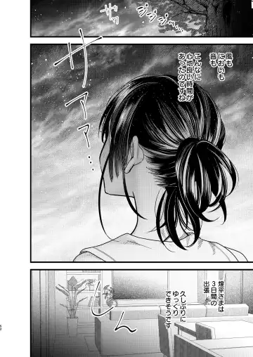 [8 - Hachi] Tsumi to Batsu. 3 Fhentai - Page 52