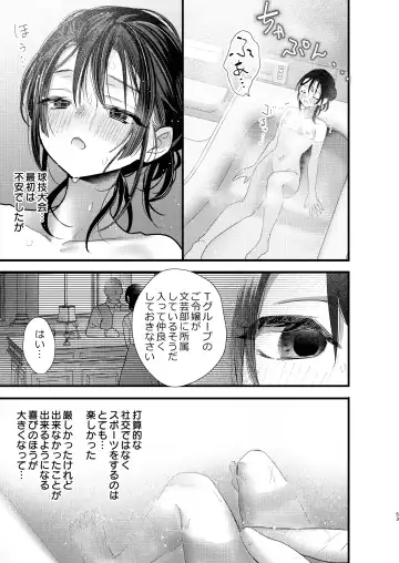 [8 - Hachi] Tsumi to Batsu. 3 Fhentai - Page 53