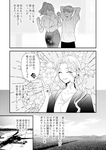 [8 - Hachi] Tsumi to Batsu. 3 Fhentai - Page 55