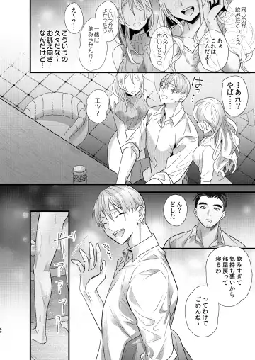 [8 - Hachi] Tsumi to Batsu. 3 Fhentai - Page 60