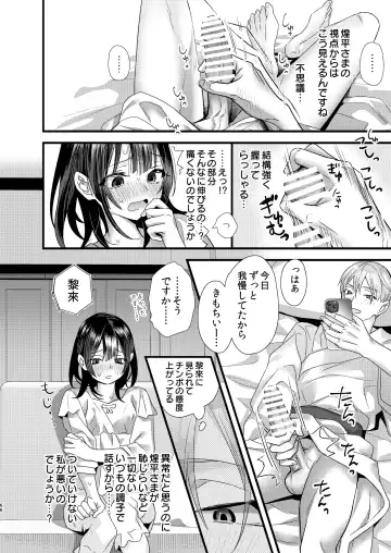 [8 - Hachi] Tsumi to Batsu. 3 Fhentai - Page 66