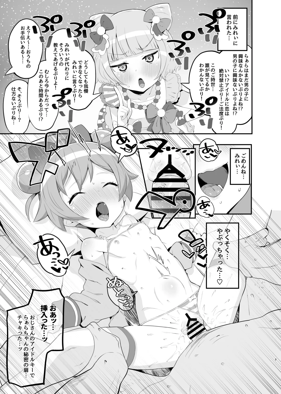 [Toranoe] Laala no Gomenne Fhentai - Page 8