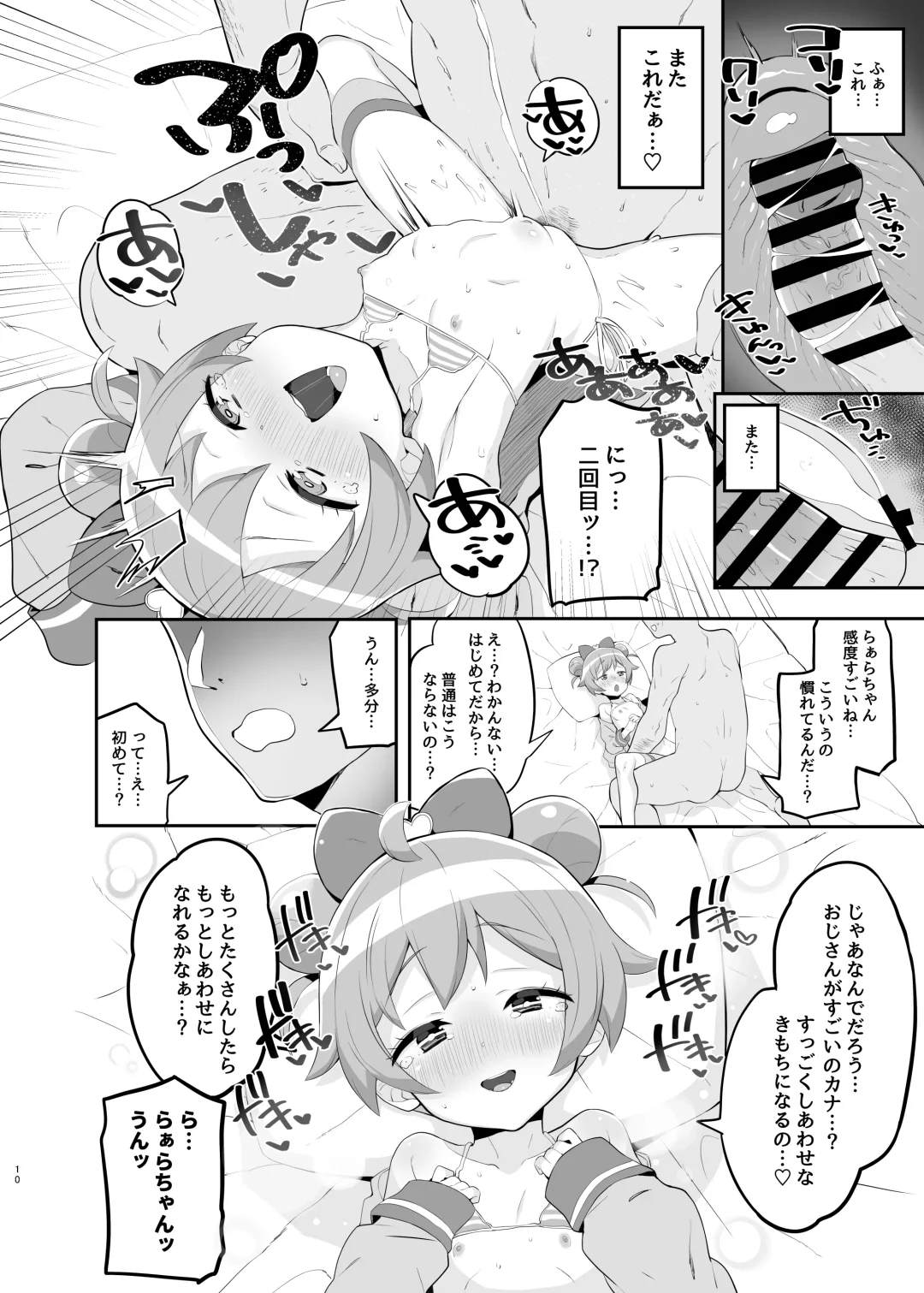 [Toranoe] Laala no Gomenne Fhentai - Page 9
