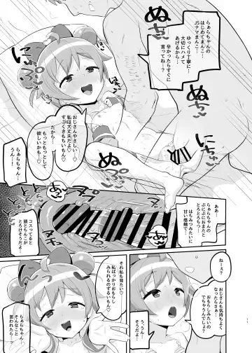 [Toranoe] Laala no Gomenne Fhentai - Page 10