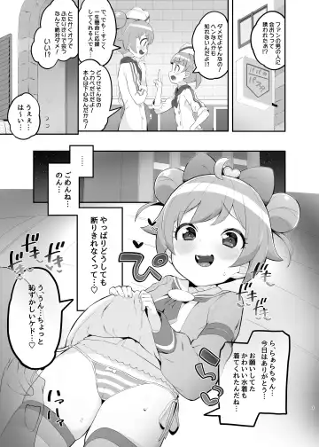 [Toranoe] Laala no Gomenne Fhentai - Page 2