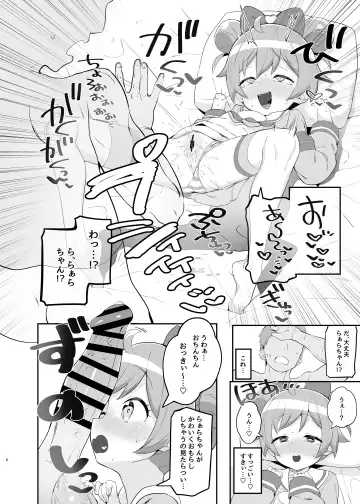 [Toranoe] Laala no Gomenne Fhentai - Page 5