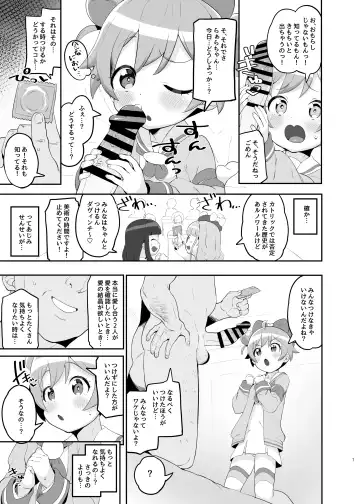 [Toranoe] Laala no Gomenne Fhentai - Page 6