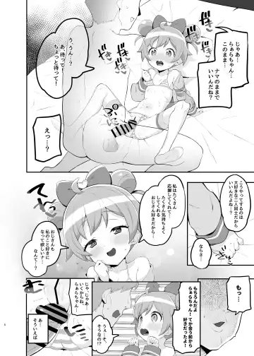 [Toranoe] Laala no Gomenne Fhentai - Page 7