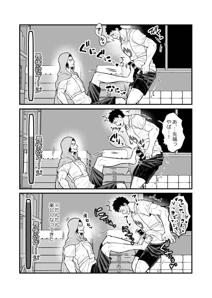 [Giga] Alex shinai to derarenai Taiiku Souko!!! Fhentai - Page 11