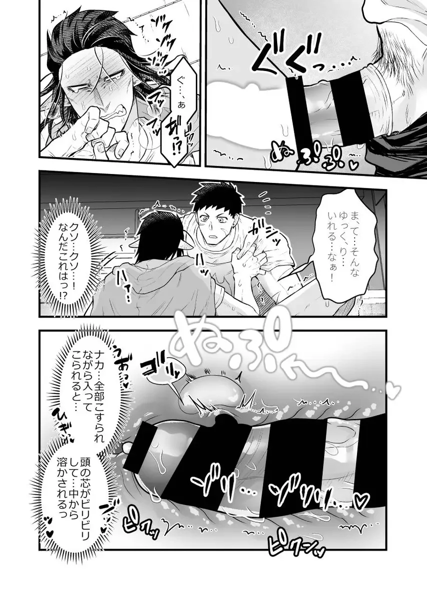 [Giga] Alex shinai to derarenai Taiiku Souko!!! Fhentai - Page 19