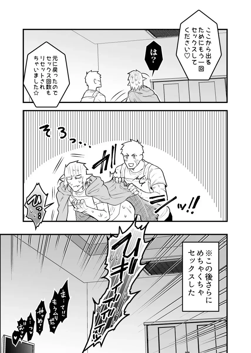 [Giga] Alex shinai to derarenai Taiiku Souko!!! Fhentai - Page 26