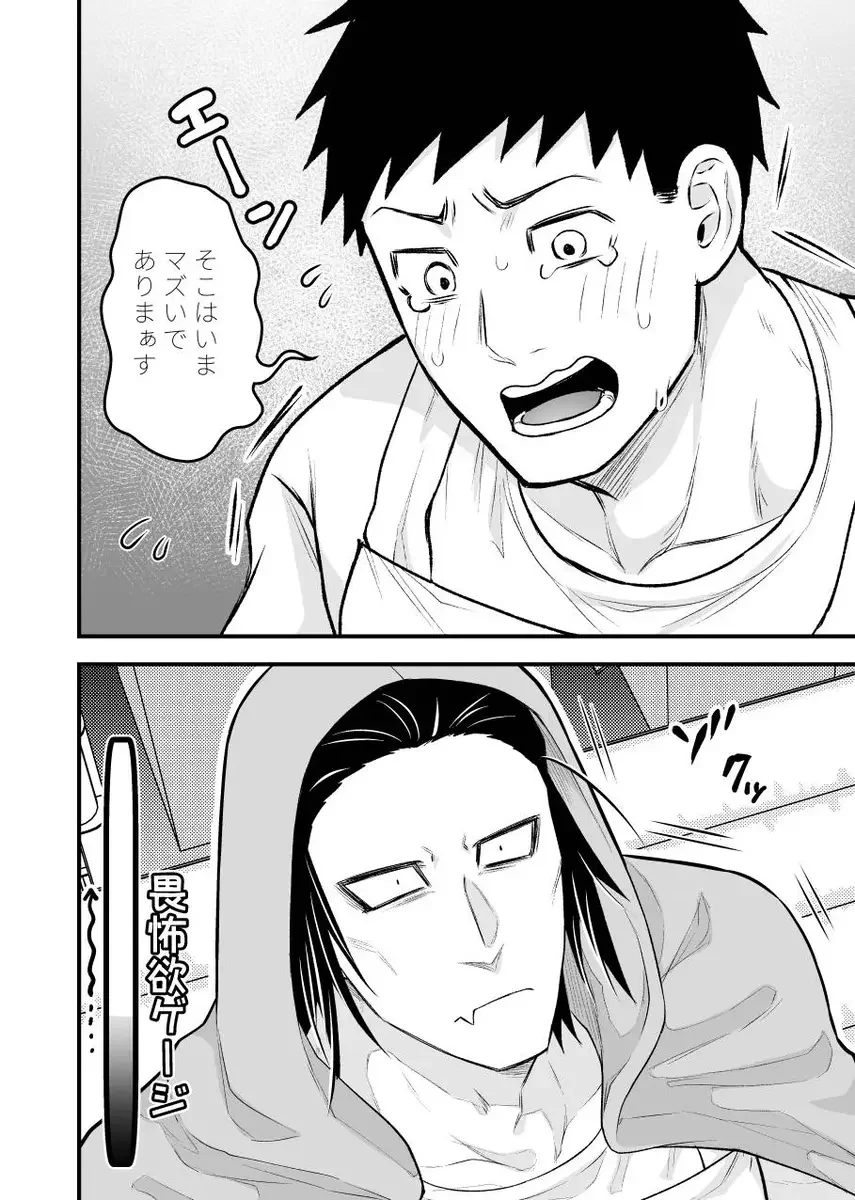 [Giga] Alex shinai to derarenai Taiiku Souko!!! Fhentai - Page 7