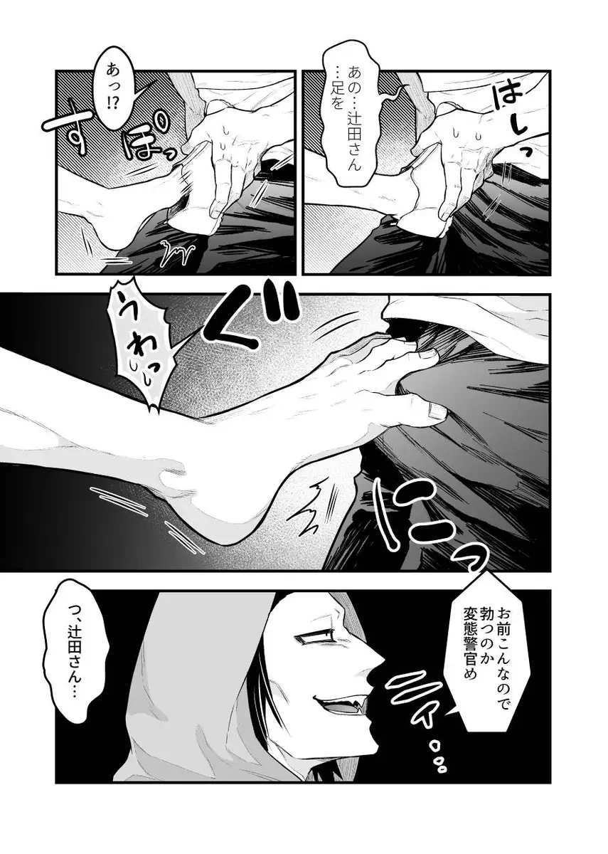 [Giga] Alex shinai to derarenai Taiiku Souko!!! Fhentai - Page 8