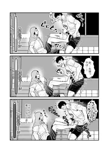 [Giga] Alex shinai to derarenai Taiiku Souko!!! Fhentai - Page 11