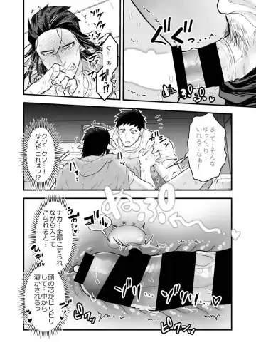 [Giga] Alex shinai to derarenai Taiiku Souko!!! Fhentai - Page 19