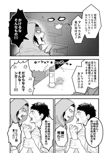 [Giga] Alex shinai to derarenai Taiiku Souko!!! Fhentai - Page 5