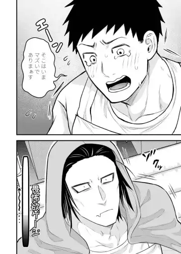 [Giga] Alex shinai to derarenai Taiiku Souko!!! Fhentai - Page 7