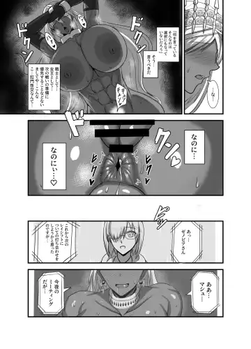 Kore wa teishuku ihande wanai! Fhentai - Page 20