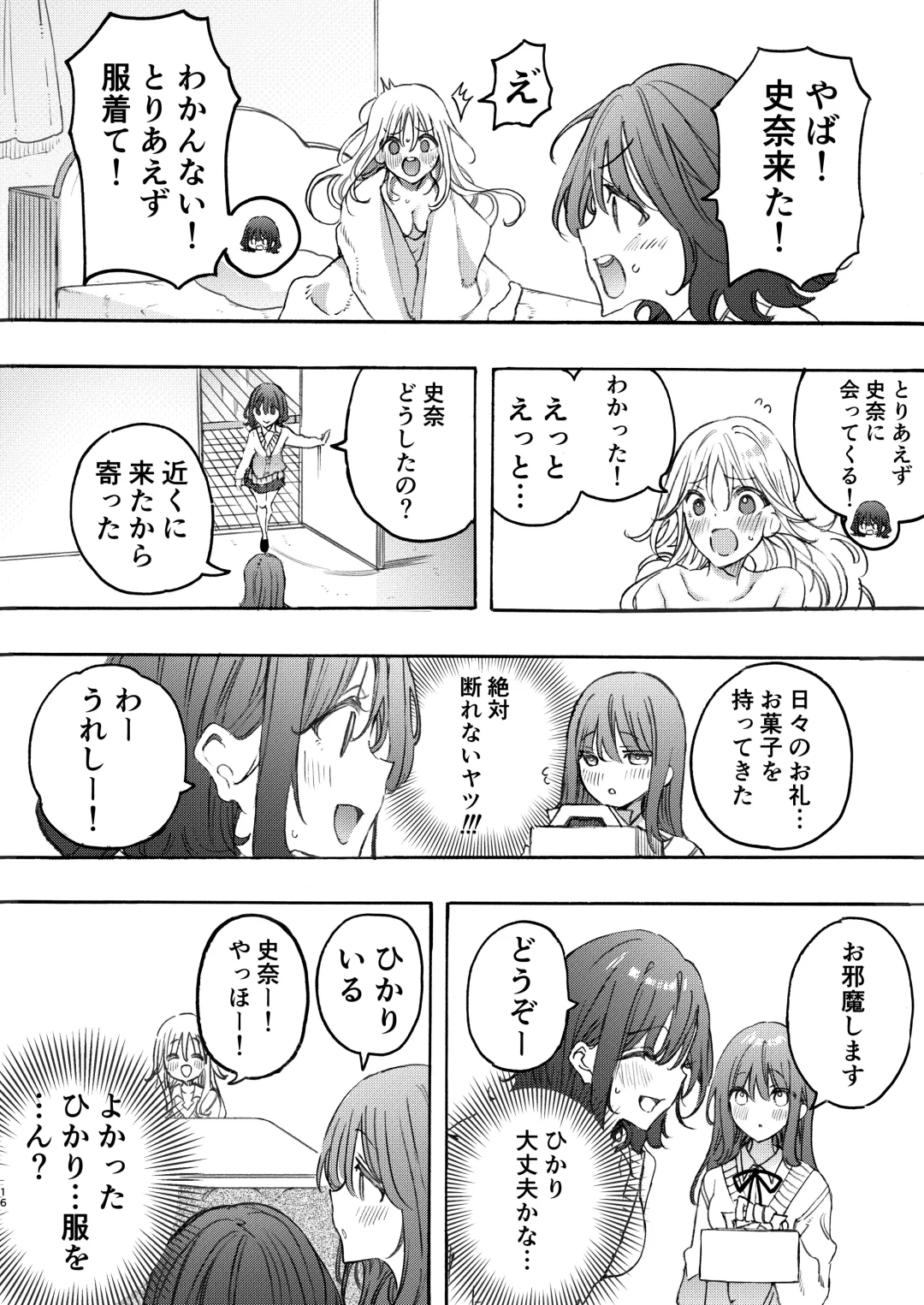 [Noyama] Osananajimi to Ecchi de Nakanaori Fhentai - Page 16