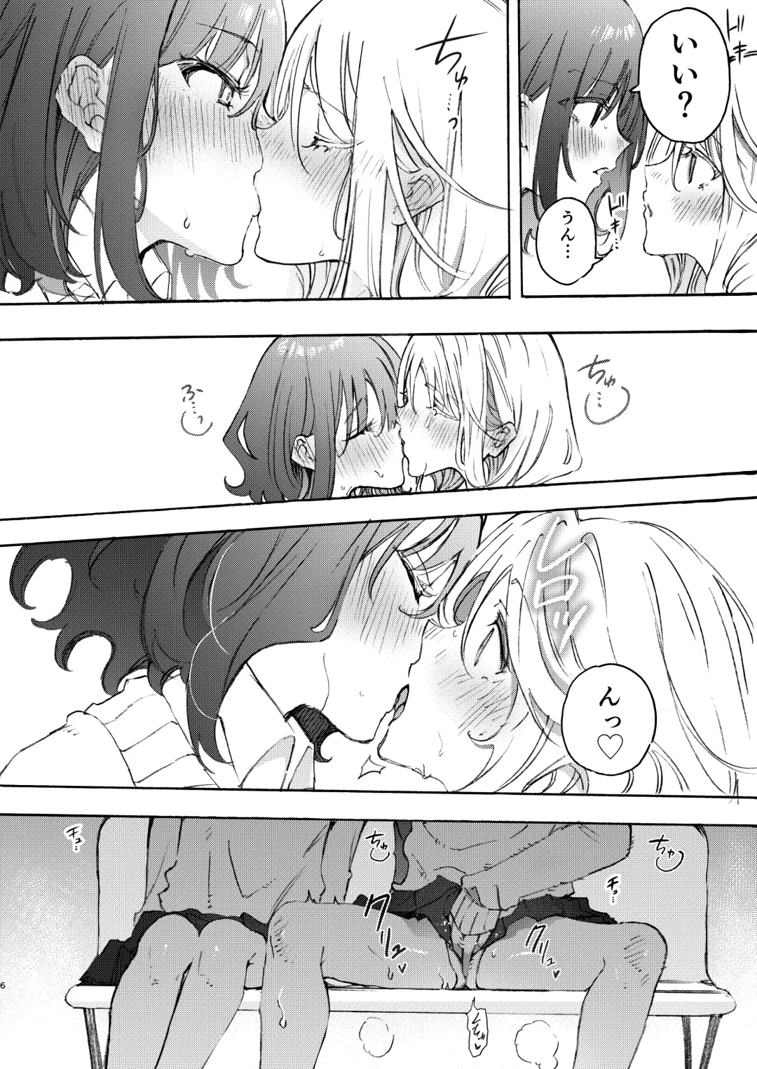 [Noyama] Osananajimi to Ecchi de Nakanaori Fhentai - Page 6