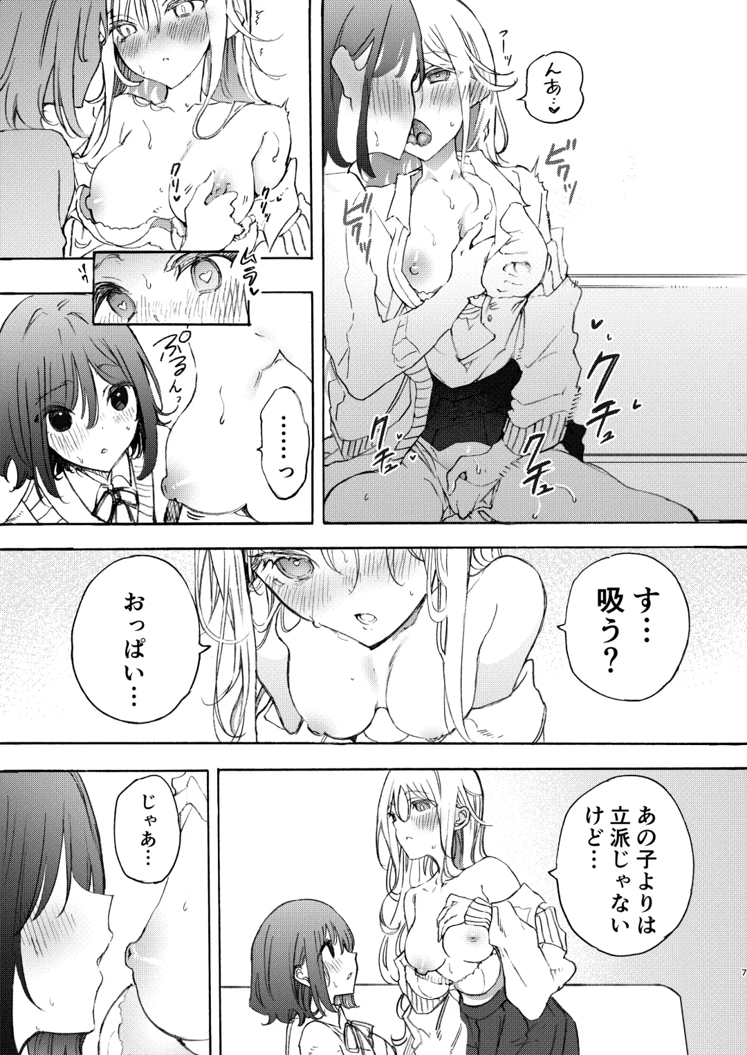 [Noyama] Osananajimi to Ecchi de Nakanaori Fhentai - Page 7