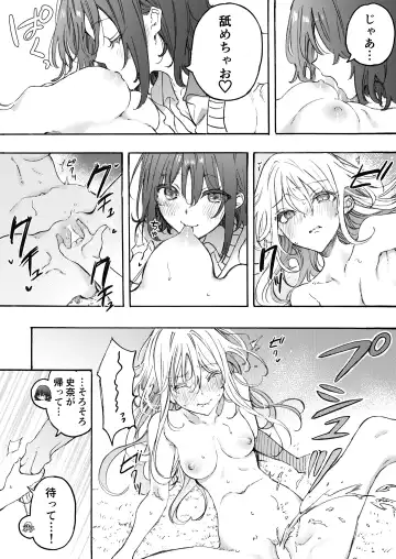 [Noyama] Osananajimi to Ecchi de Nakanaori Fhentai - Page 21