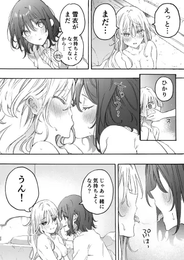 [Noyama] Osananajimi to Ecchi de Nakanaori Fhentai - Page 22