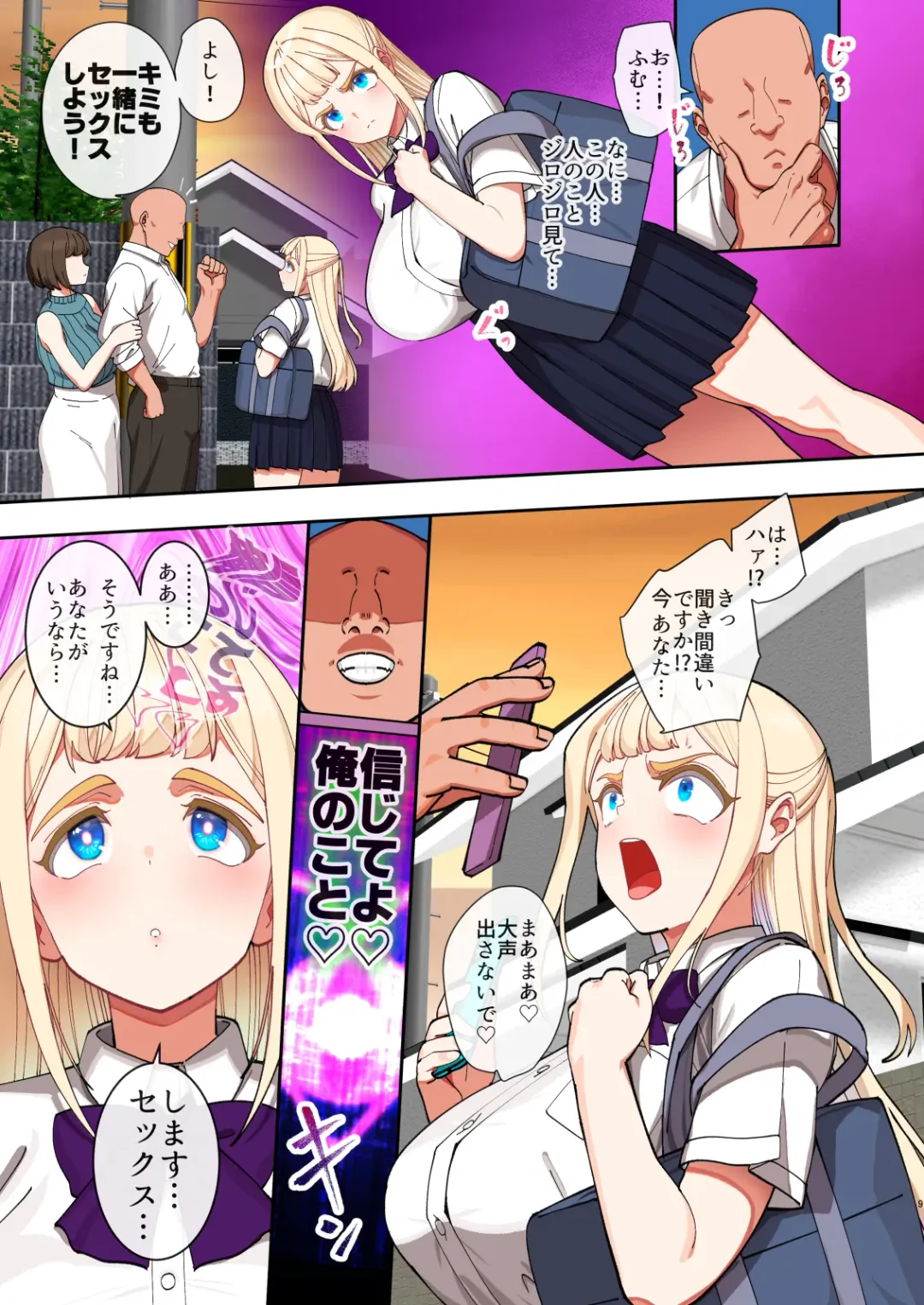 [Pettanp] Saimin Ochi Kinpatsu Bakunyuu Seitokaichou wa Semen ga Daisuki Fhentai - Page 8