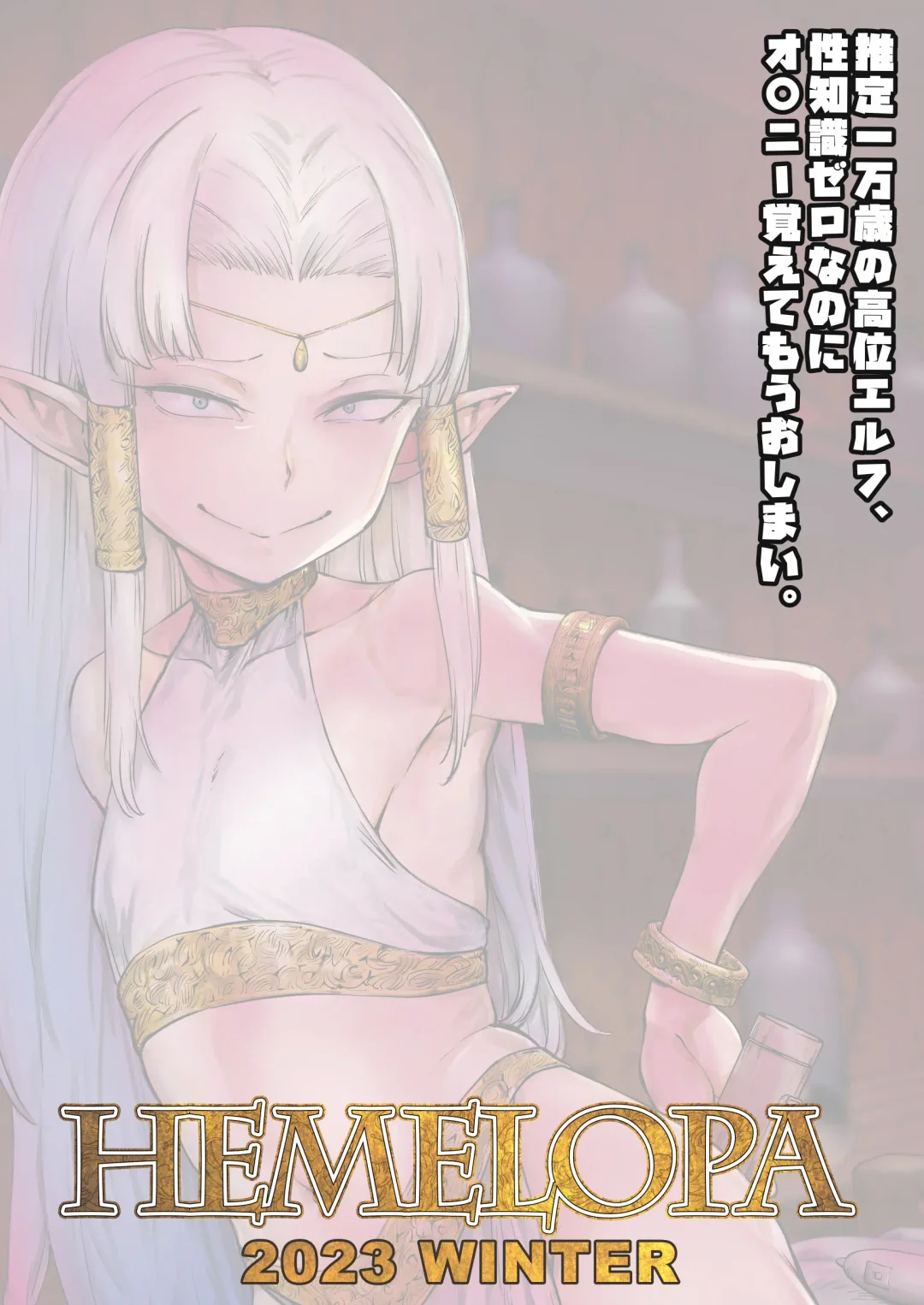 [Yamada Shiguma] Shikorufu Fhentai - Page 26