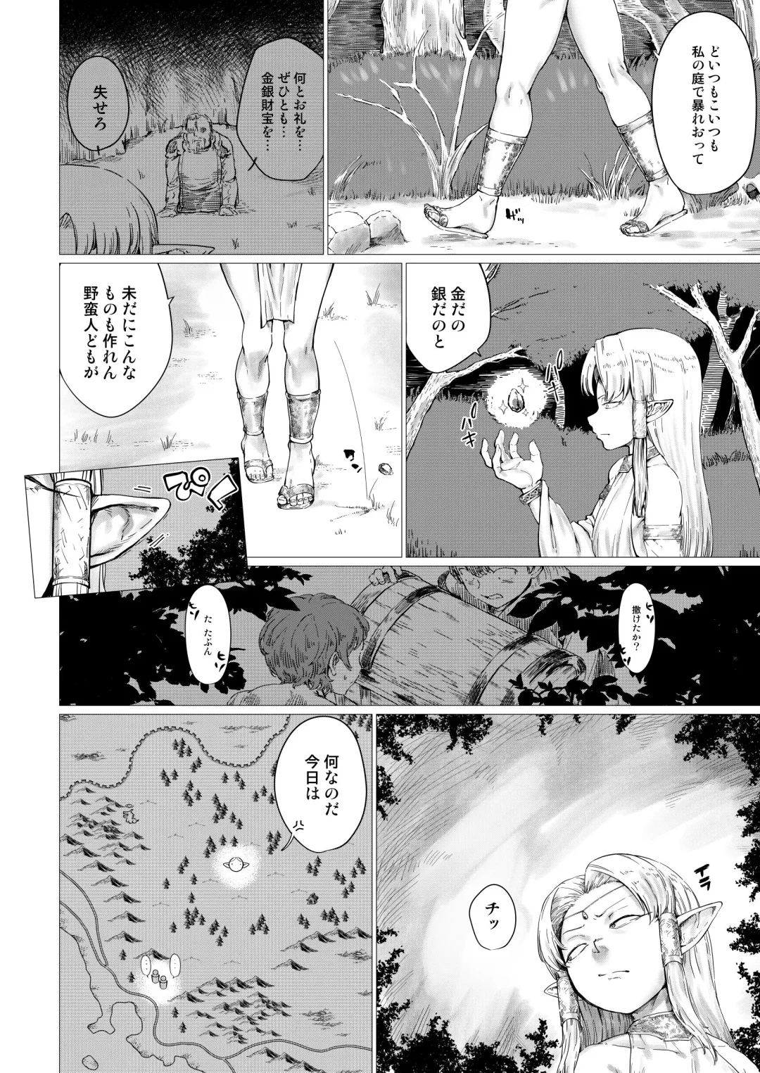 [Yamada Shiguma] Shikorufu Fhentai - Page 5