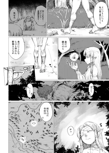 [Yamada Shiguma] Shikorufu Fhentai - Page 5