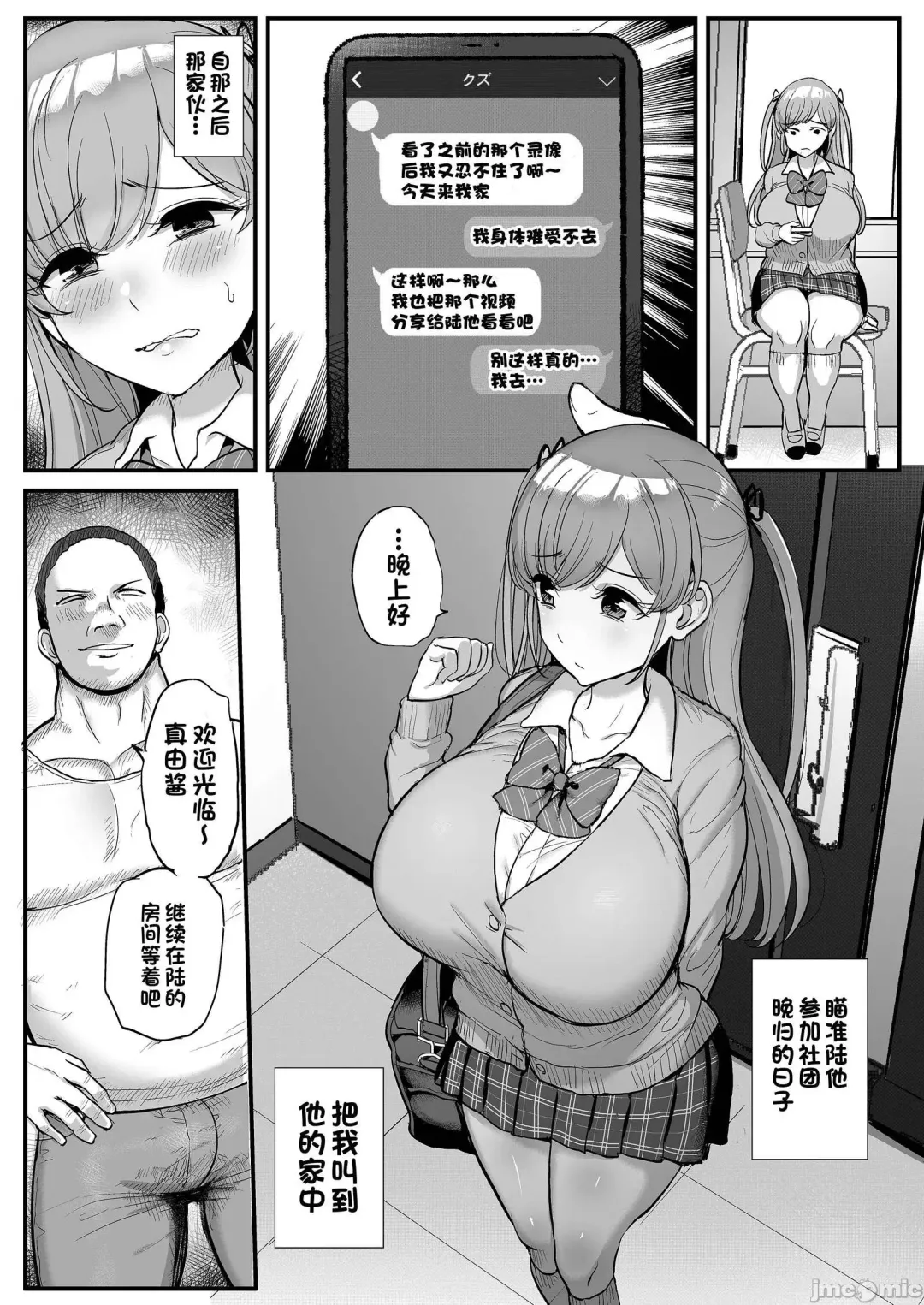 [Tyranu] ミニマム彼女は親父の性奴隷 Fhentai - Page 18