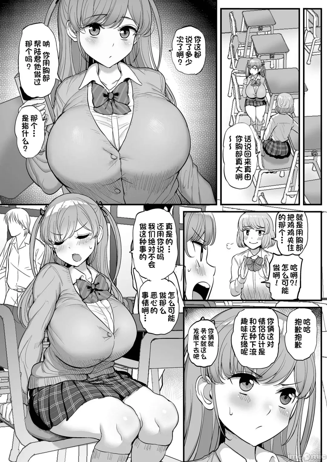 [Tyranu] ミニマム彼女は親父の性奴隷 Fhentai - Page 33