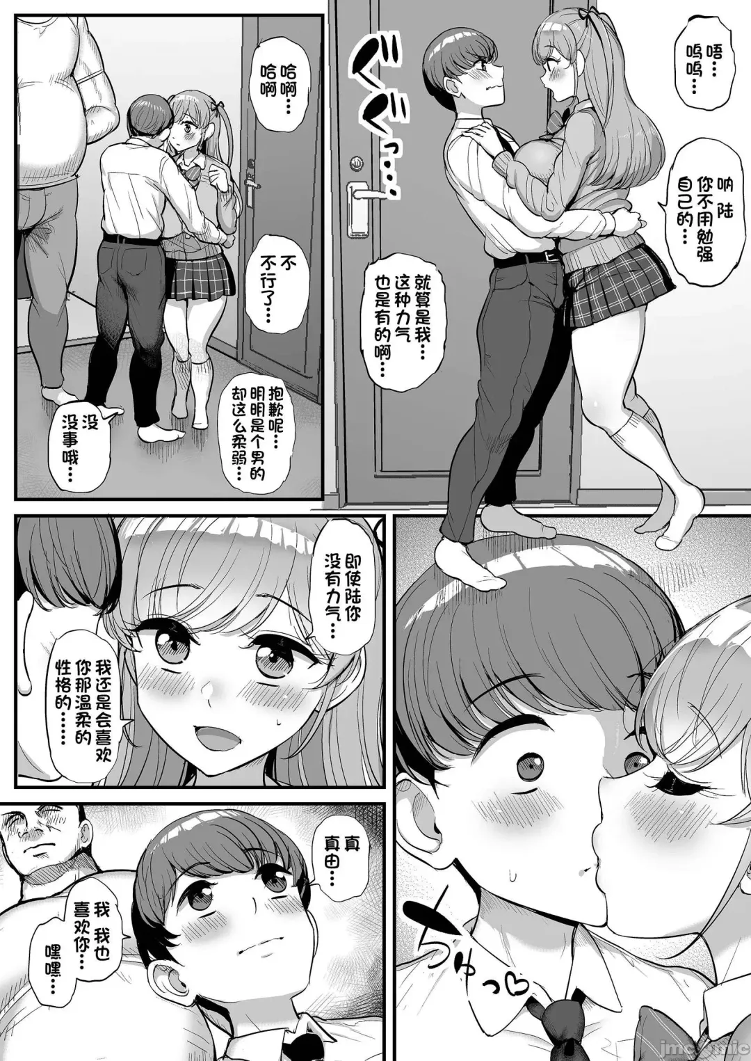 [Tyranu] ミニマム彼女は親父の性奴隷 Fhentai - Page 39