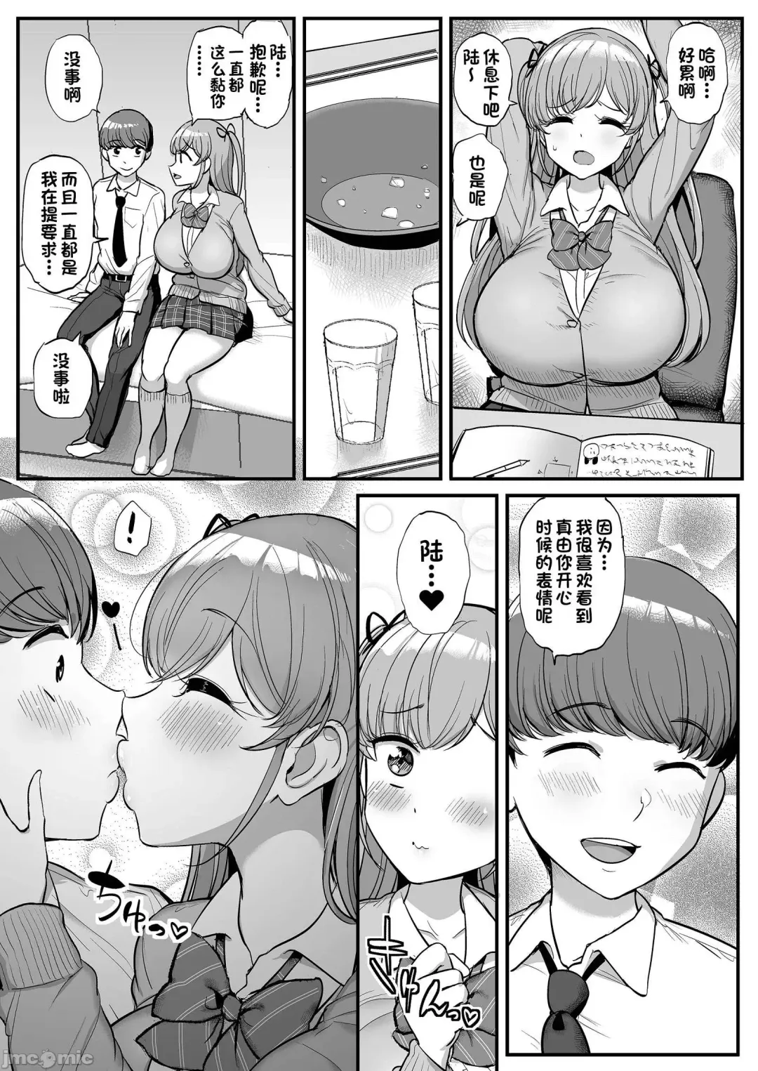 [Tyranu] ミニマム彼女は親父の性奴隷 Fhentai - Page 4