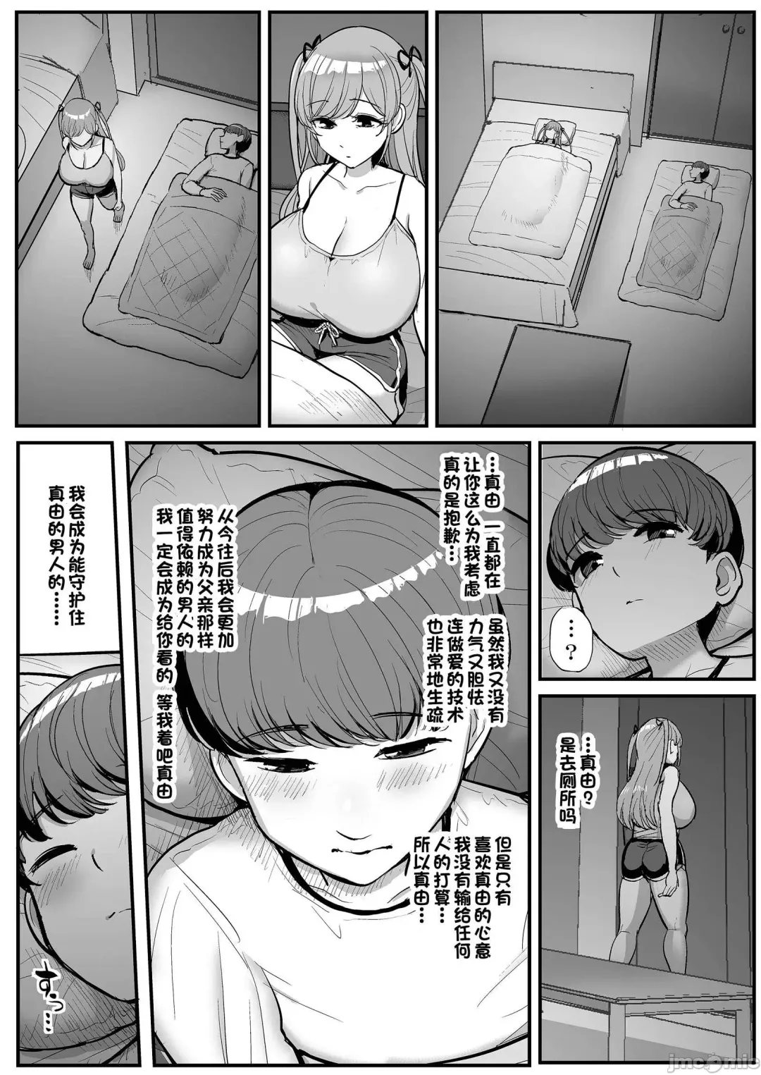 [Tyranu] ミニマム彼女は親父の性奴隷 Fhentai - Page 52