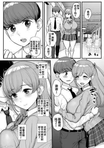 [Tyranu] ミニマム彼女は親父の性奴隷 Fhentai - Page 17