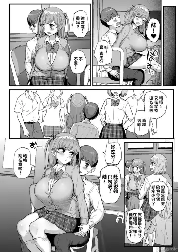 [Tyranu] ミニマム彼女は親父の性奴隷 Fhentai - Page 26