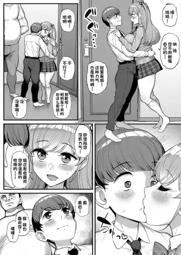 [Tyranu] ミニマム彼女は親父の性奴隷 Fhentai - Page 39