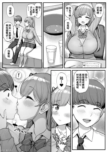 [Tyranu] ミニマム彼女は親父の性奴隷 Fhentai - Page 4