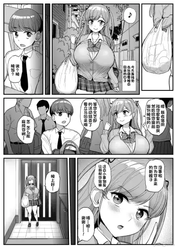 [Tyranu] ミニマム彼女は親父の性奴隷 Fhentai - Page 6