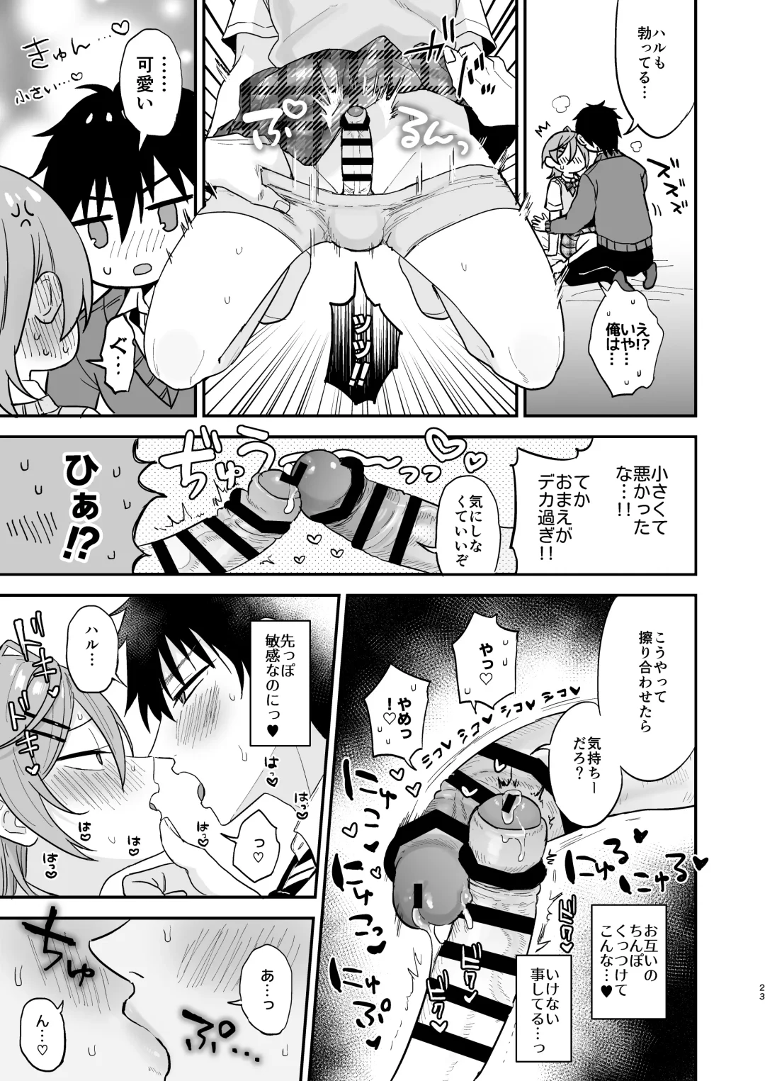 [Ainaryumu] Kawaii ni Yowai Inkya Danshi ga Mesu Ochi suru made Zenpen Fhentai - Page 22