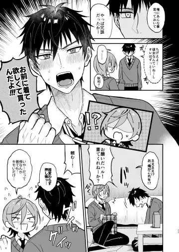 [Ainaryumu] Kawaii ni Yowai Inkya Danshi ga Mesu Ochi suru made Zenpen Fhentai - Page 10