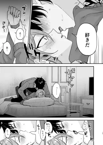 [Ainaryumu] Kawaii ni Yowai Inkya Danshi ga Mesu Ochi suru made Zenpen Fhentai - Page 12