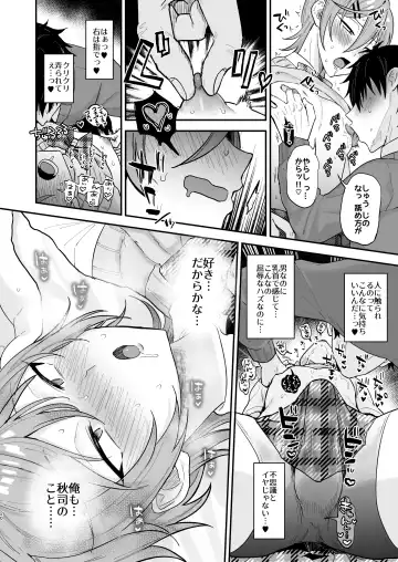 [Ainaryumu] Kawaii ni Yowai Inkya Danshi ga Mesu Ochi suru made Zenpen Fhentai - Page 19