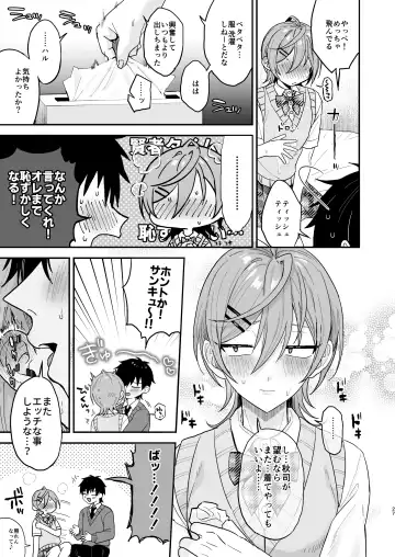[Ainaryumu] Kawaii ni Yowai Inkya Danshi ga Mesu Ochi suru made Zenpen Fhentai - Page 26