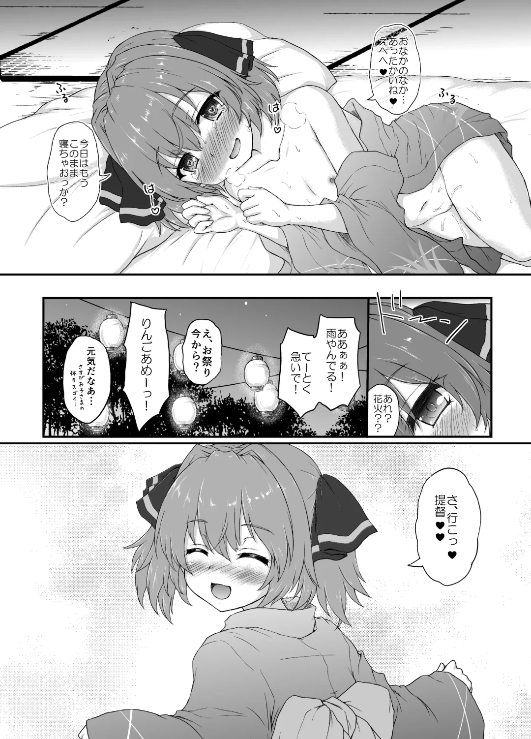 [Kotowari] Hare no Chiame no Akimatsuri Fhentai - Page 15