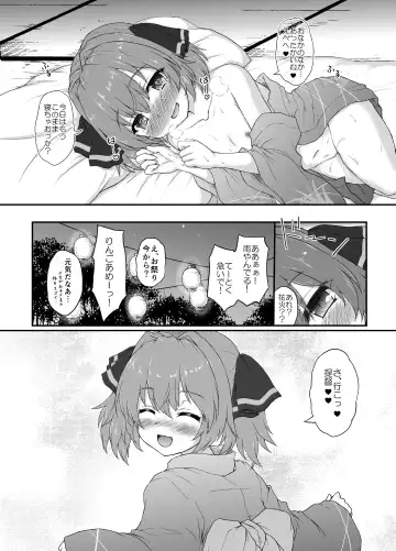 [Kotowari] Hare no Chiame no Akimatsuri Fhentai - Page 15