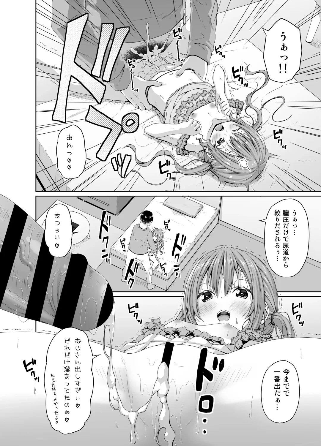 [Kagono Tori] Ore yori Shougi ga Tsuyoi Mesugaki ni Chinpo de wa Katsu Fhentai - Page 15